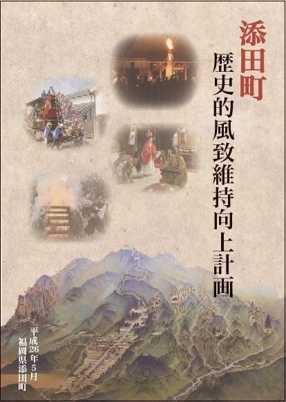 rekisitekihuutika.jpg 分割版の画像