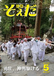 令和4年5月号の画像