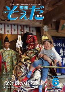 令和4年6月号の画像