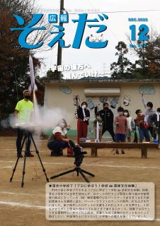 令和4年12月号の画像