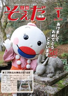 令和5年1月号の画像