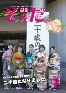 令和5年2月号の画像