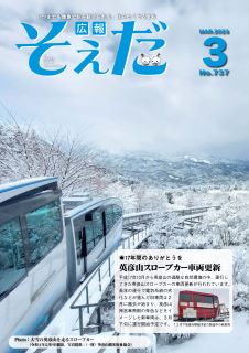 令和5年3月号の画像