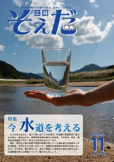 令和5年11月号の画像