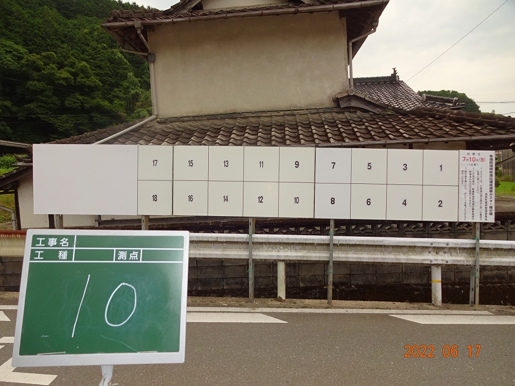 不動教育集会所入口横の画像