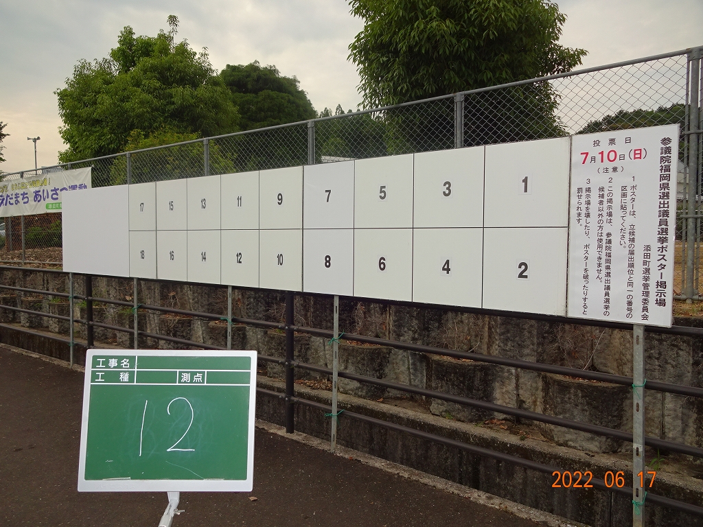 中元寺小学校入口の画像