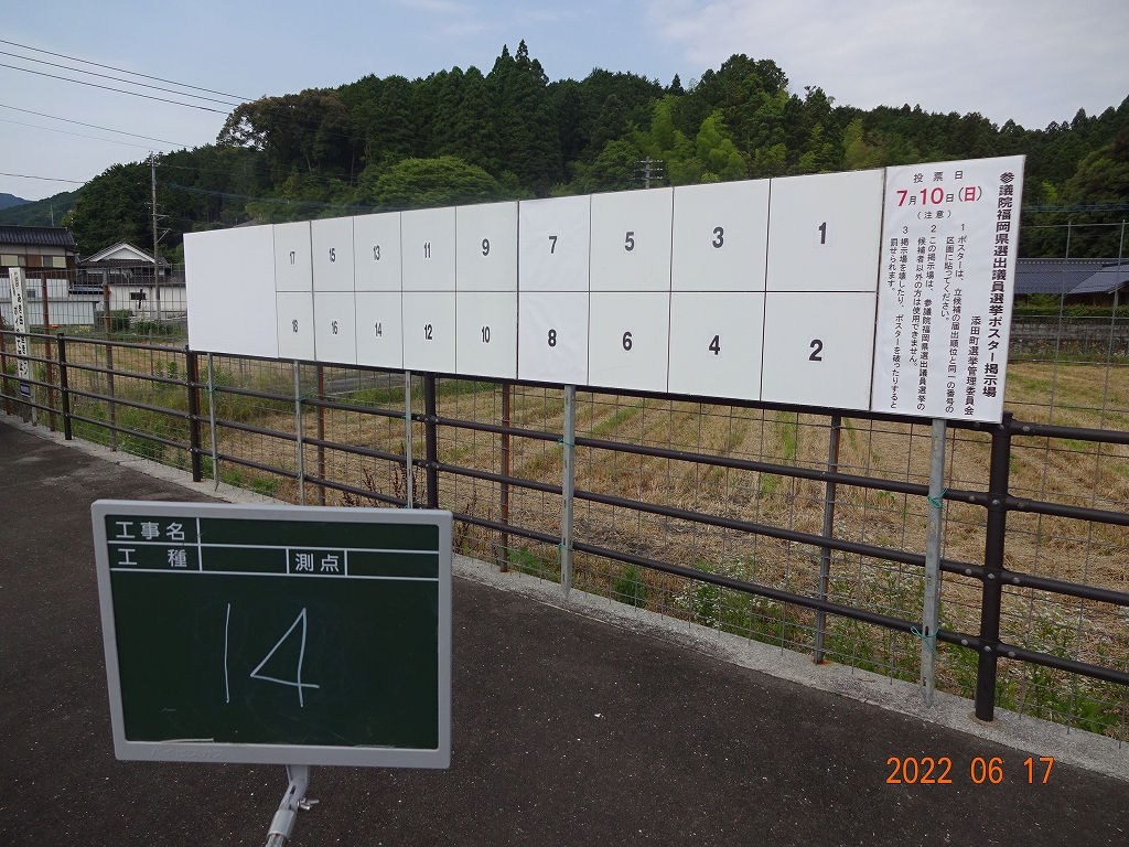 橋本橋前の画像