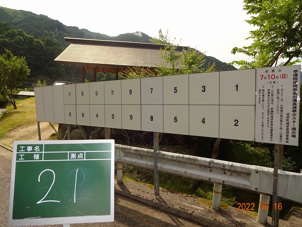 別所河内入口（高畑2号橋）の画像