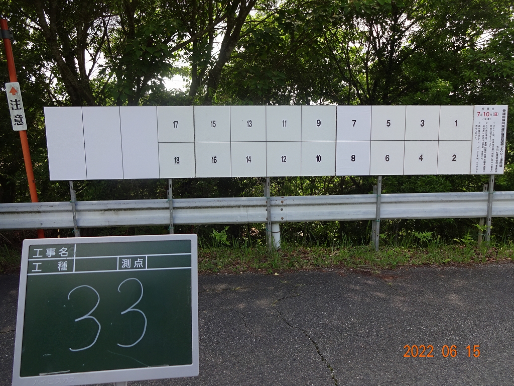 岩石トンネル林道入口の画像