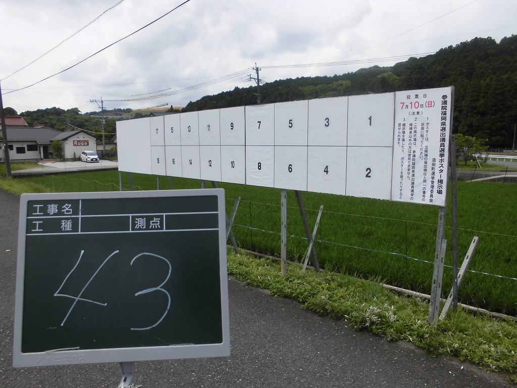 高見ケ丘団地入口の画像