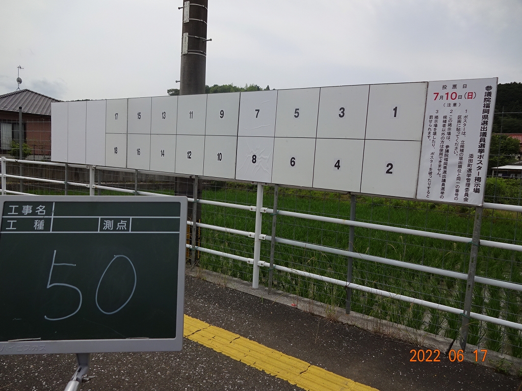 塚原バス停横（添田モータース前）の画像