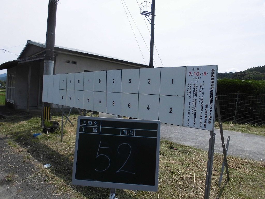 野田本村の画像