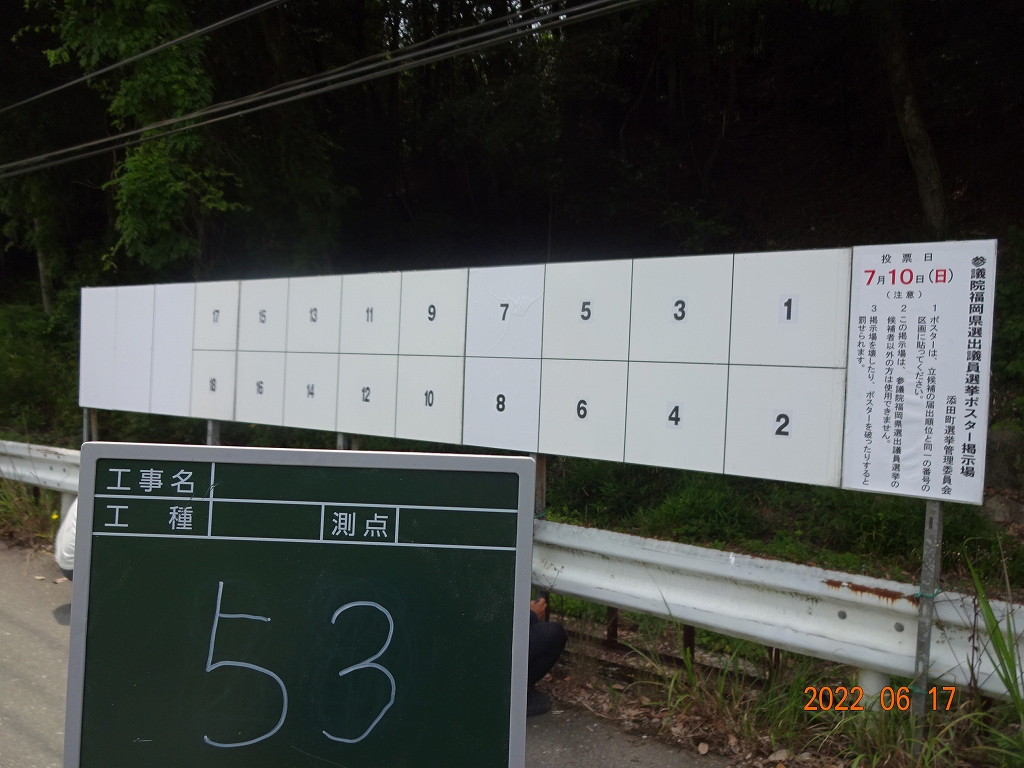 貴船橋バス停横の画像