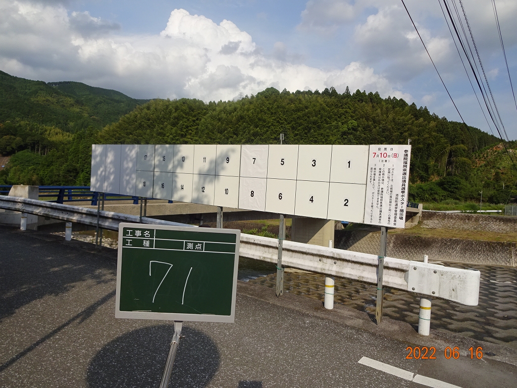 本村橋横の画像