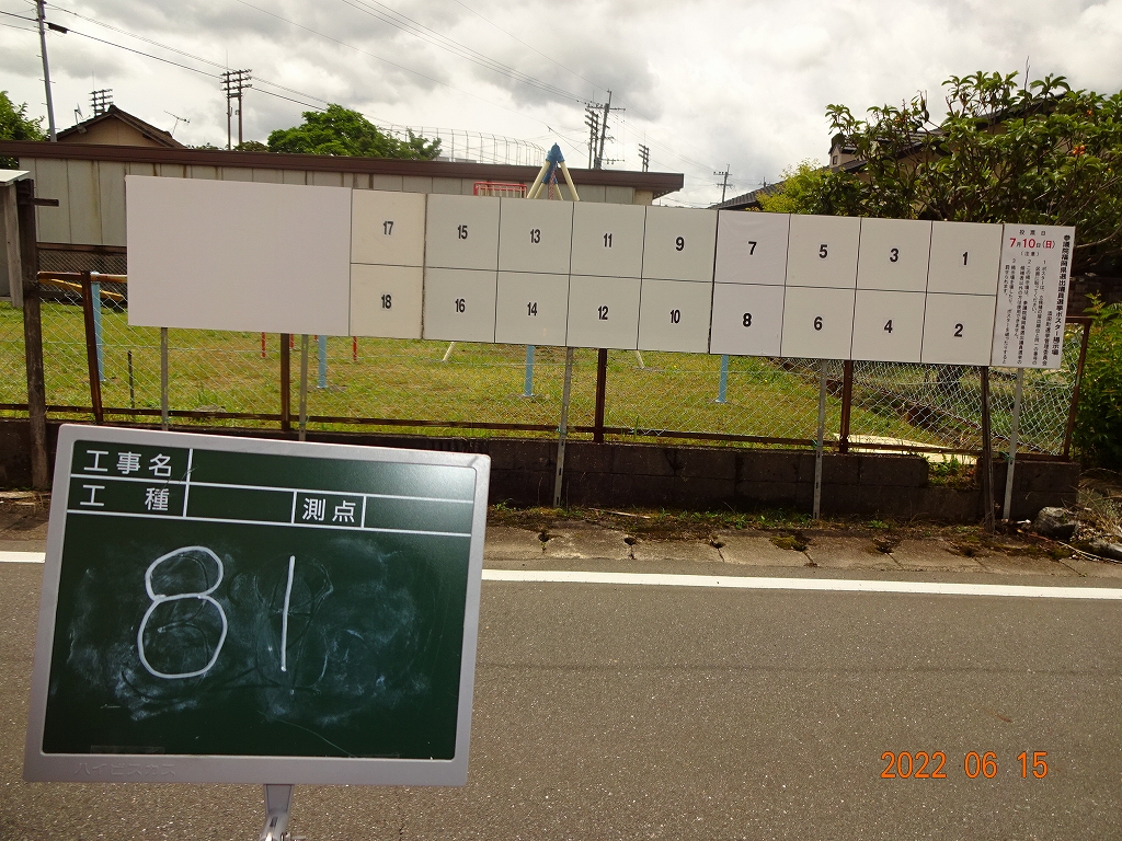 新城児童公園前の画像