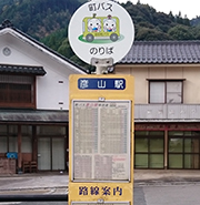 バス停留所の例の画像