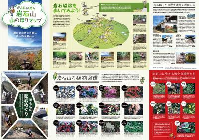 岩石山山のぼりマップ（関連情報）