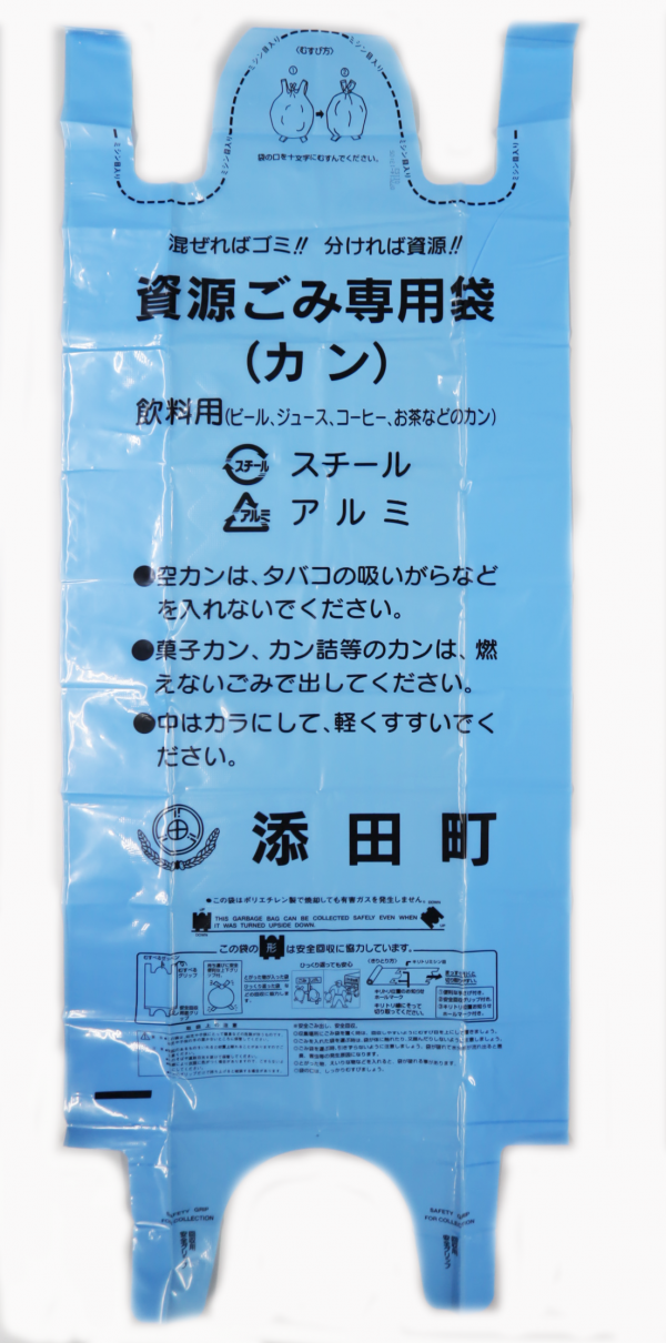 カン専用ごみ袋の画像