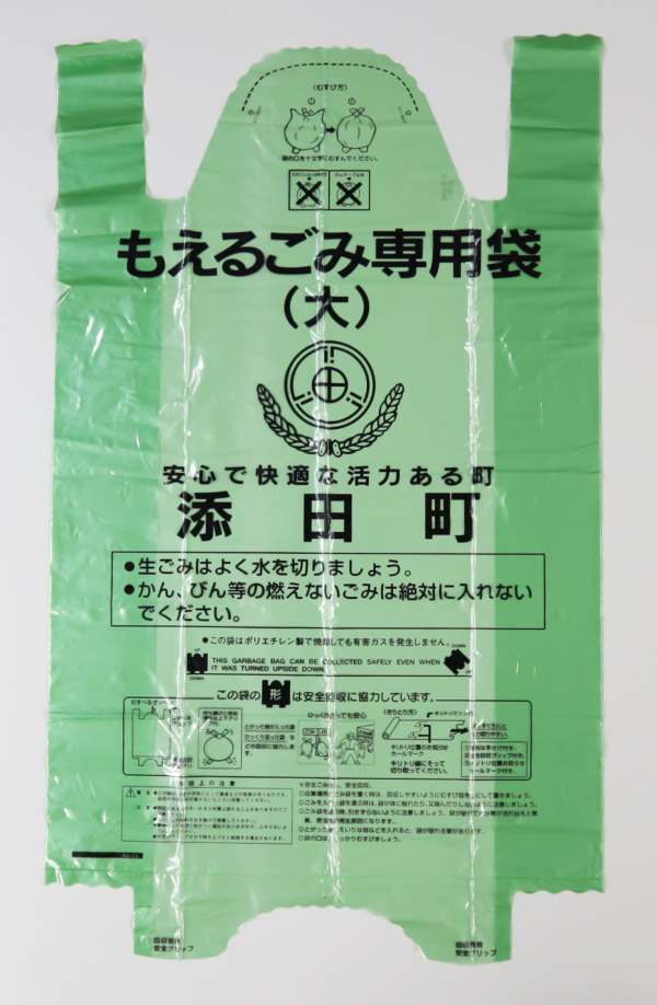 燃えるゴミ袋の画像