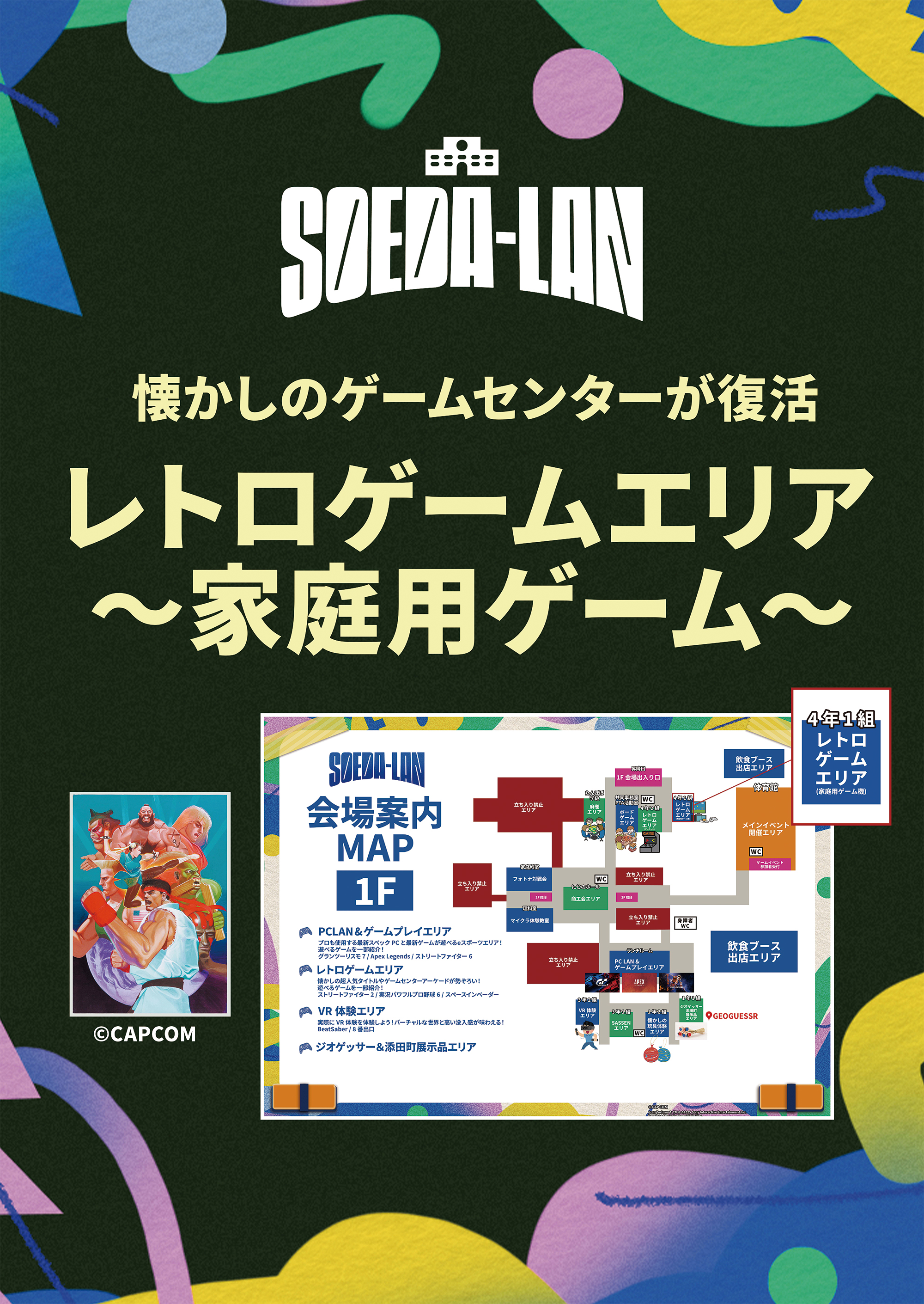 レトロゲーム 家庭用ゲーム