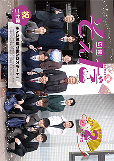 広報そえだ令和８年2月号表紙