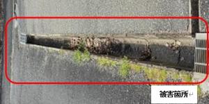 グレーチングの盗難写真