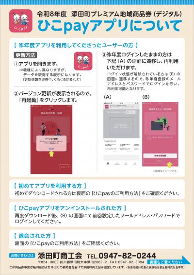 デジタル利用方法(表)