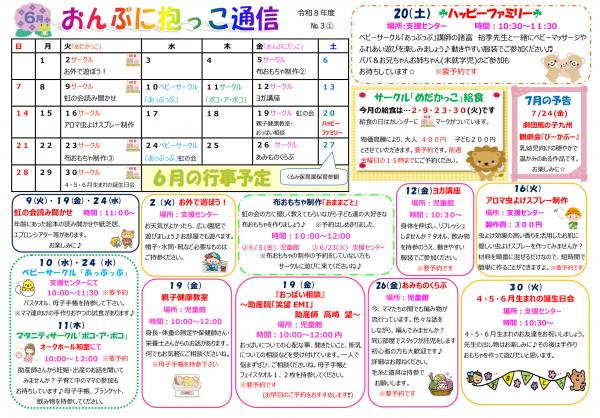 おんぶに抱っこ通信1