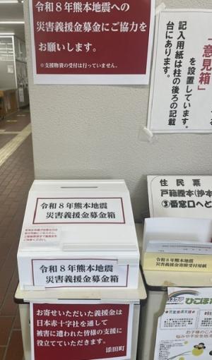募金箱の写真