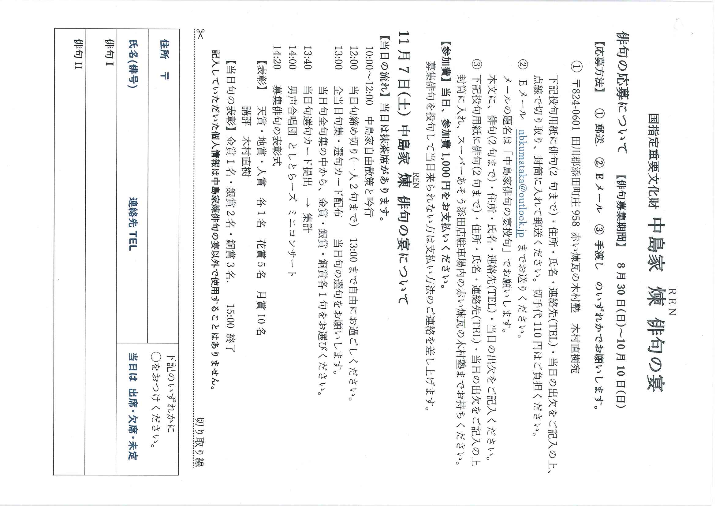 煉俳句の宴2