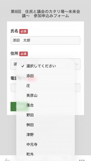 申し込み方法2