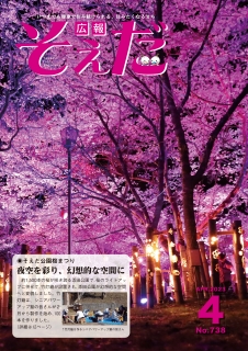 令和5年4月号の画像