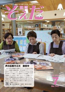 令和5年7月号の画像