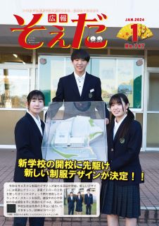 令和6年1月号の画像