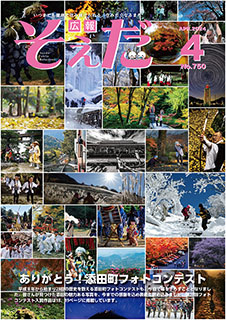 令和6年4月号の画像